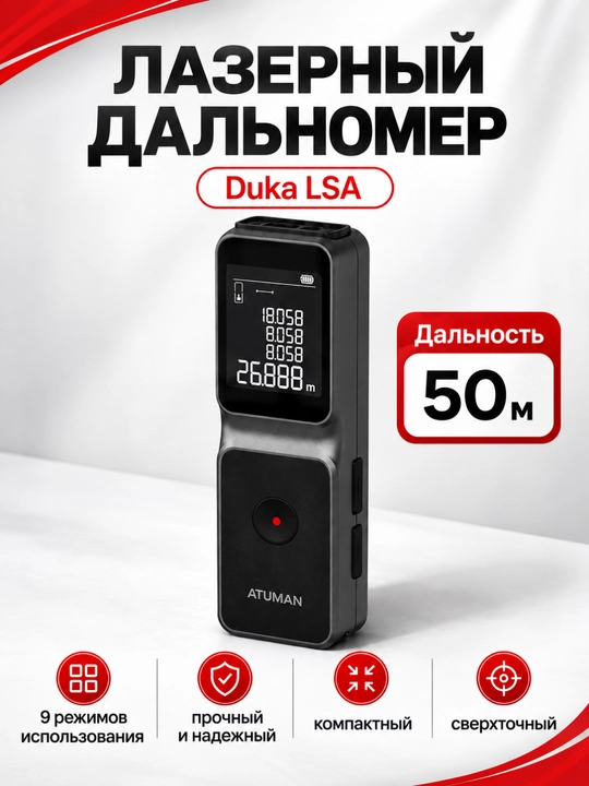 ATuMan Duka LSA 50m lazerli masofa o'lchagich elektron lenta o'lchovi