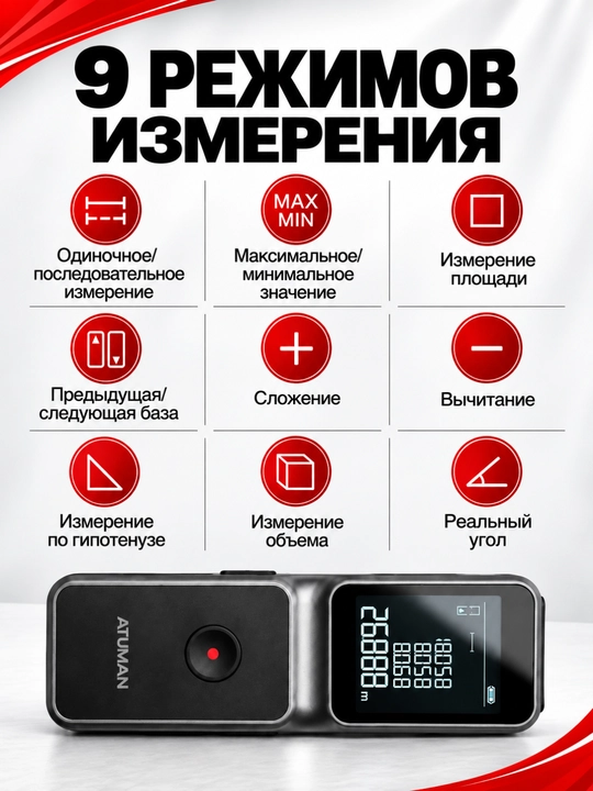 ATuMan Duka LSA 50m lazerli masofa o'lchagich elektron lenta o'lchovi
