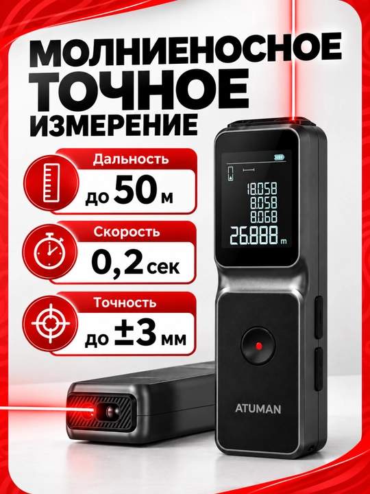 ATuMan Duka LSA 50m lazerli masofa o'lchagich elektron lenta o'lchovi - 