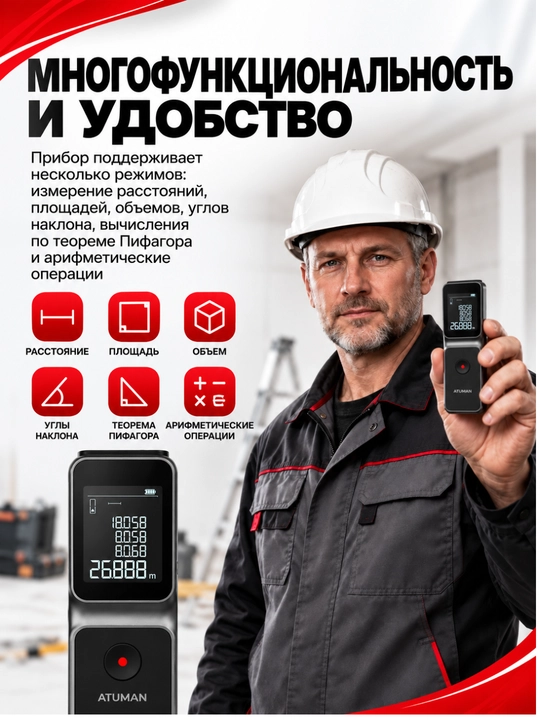 ATuMan Duka LSA 50m lazerli masofa o'lchagich elektron lenta o'lchovi