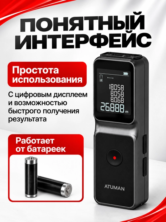 ATuMan Duka LSA 50m lazerli masofa o'lchagich elektron lenta o'lchovi