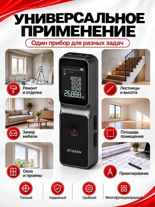 ATuMan Duka LSA 50m lazerli masofa o'lchagich elektron lenta o'lchovi