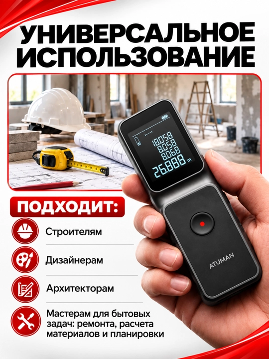 ATuMan Duka LSA 50m lazerli masofa o'lchagich elektron lenta o'lchovi