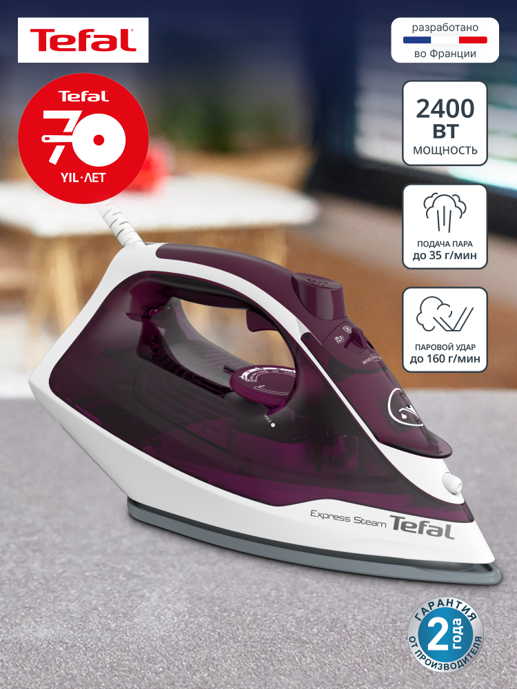 Утюг Tefal Express Steam FV2835E0 - 