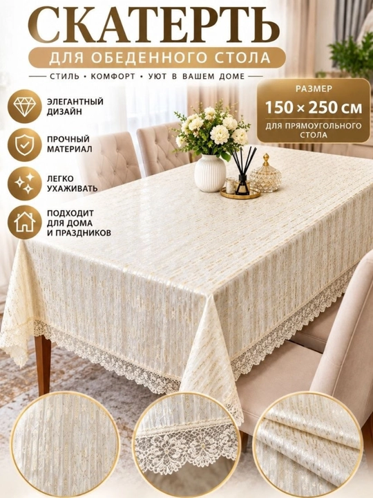 Stol uchun dasturxon, o‘lchami: 150×250 sm - 