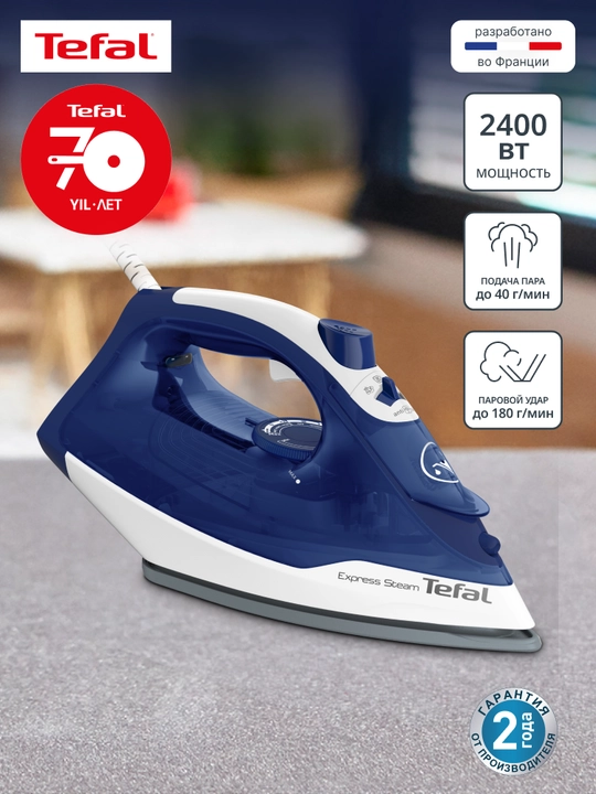 Утюг Tefal Express Steam FV2838E0 - 