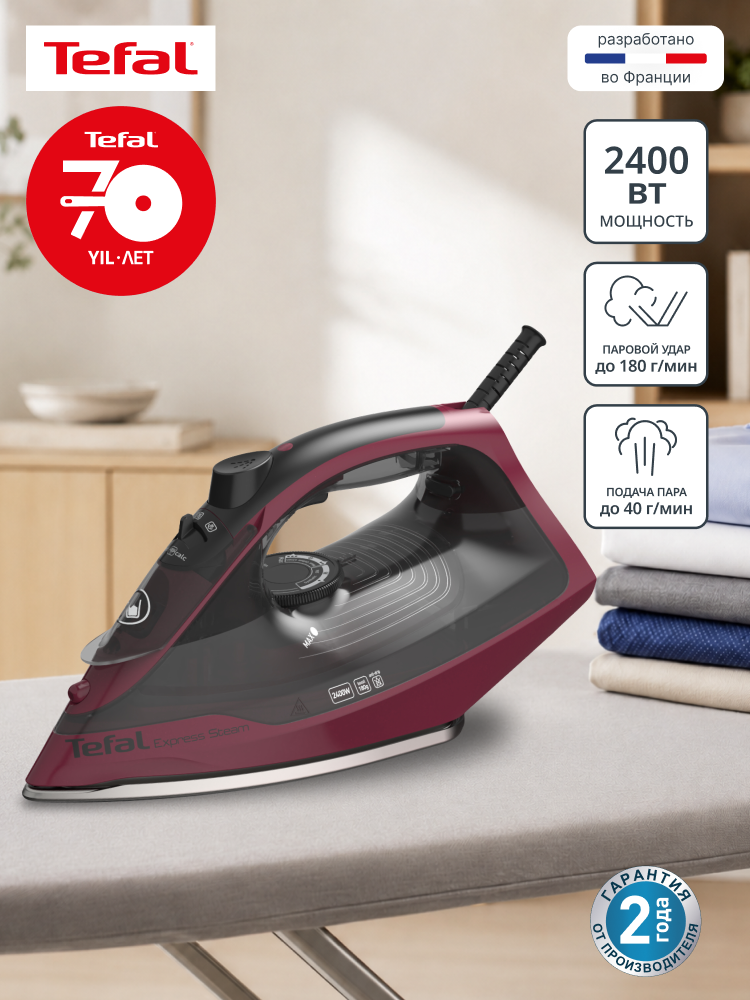 Утюг Tefal Express Steam FV2846E0 - 