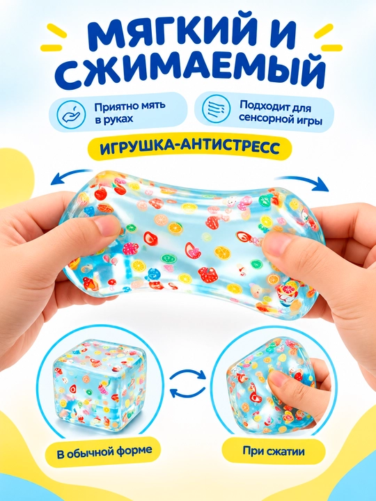 Антистресс игрушка Cube Squeeze — мягкий сенсорный кубик, 5.4 см, для 3+ - 