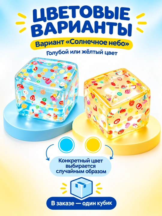 Антистресс игрушка Cube Squeeze — мягкий сенсорный кубик, 5.4 см, для 3+