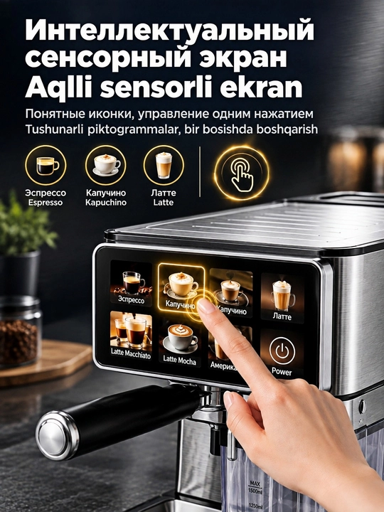 Кофемашина SOKANY SK-04041 3-в-1, 1800Вт, эспрессо, резервуар воды 1.8л,молочный бак 500мл