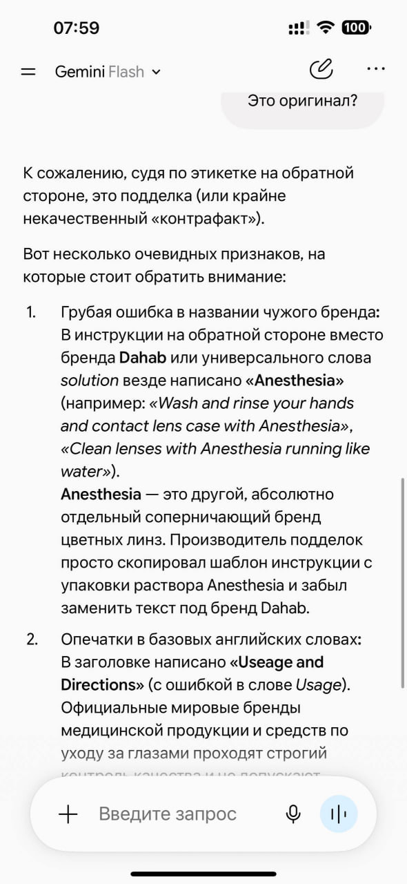 Комплект для ухода за контактными линзами: контейнер, пинцет и раствор 120 мл