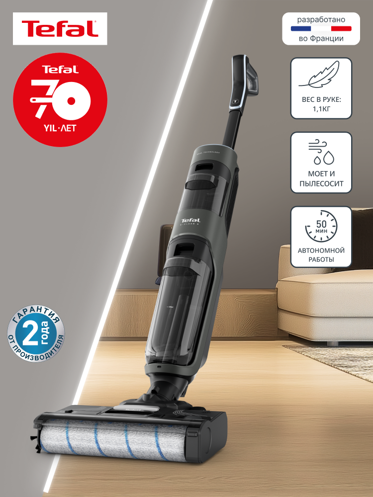 Беспроводной моющий пылесос Tefal X-Clean 4 GF5035F0 - 