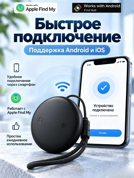 GPS-трекер F10 Bluetooth для Android/iOS, умный, качественный