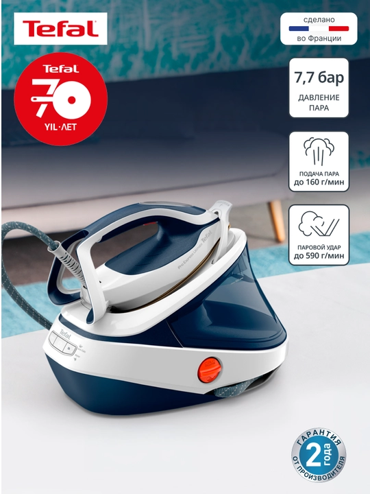 Парогенератор Tefal Pro Express Ultimate II GV9712E0 - 