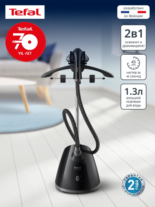 Bug' beruvchi Tefal ProStyle One IT2461E0 - 