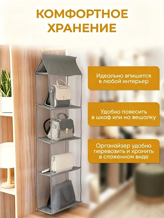 Сумка для хранения сумок, подвесная подставка, держатель для сумок