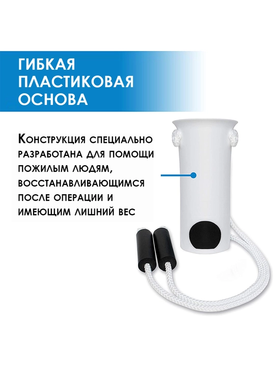 Paypoq kiyishga yordamchi moslama