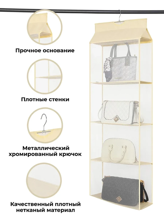 Сумка для хранения сумок, подвесная подставка, держатель для сумок