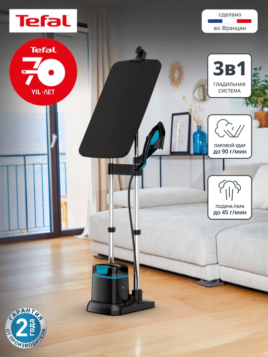 Гладильная система Tefal IXEO QT1511E0 - 