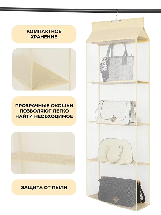 Сумка для хранения сумок, подвесная подставка, держатель для сумок
