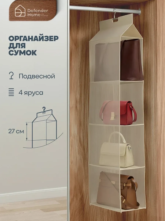 Сумка для хранения сумок, подвесная подставка, держатель для сумок