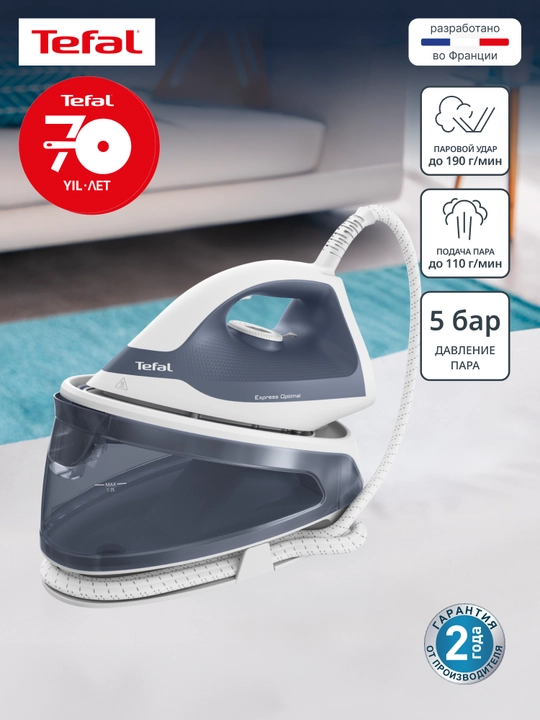 Парогенератор Tefal Express Optimal SV4110E0 - 