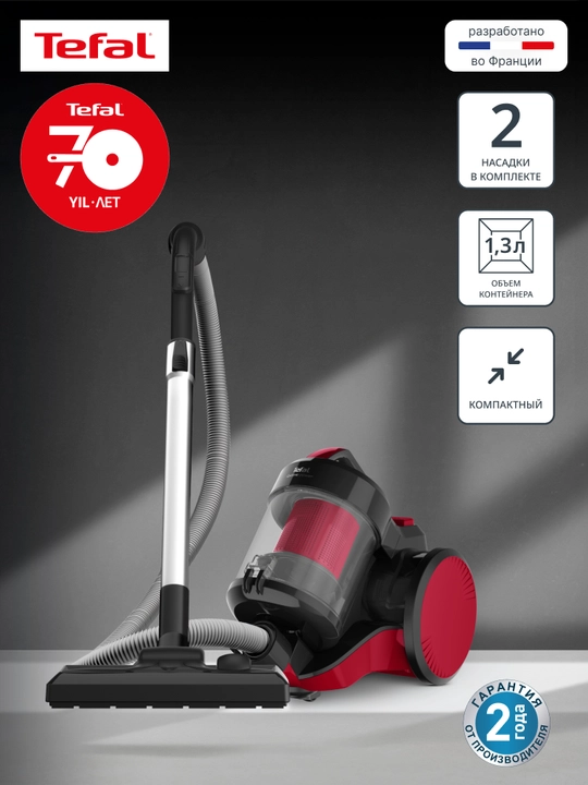 Пылесос с контейнером Tefal Cyclonic Power TW1923RH - 