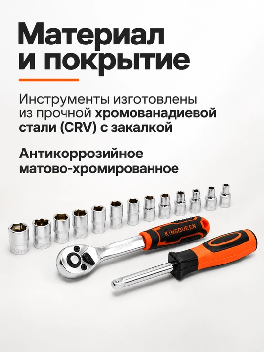 Набор инструментов Kingqueen WIB-300, 46 предмета