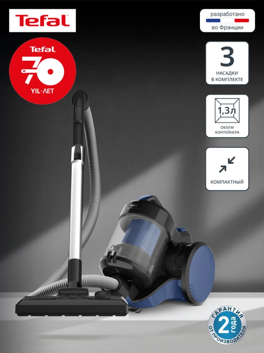 Пылесос с контейнером для пыли Tefal Cyclonic Power TW1931RH - 