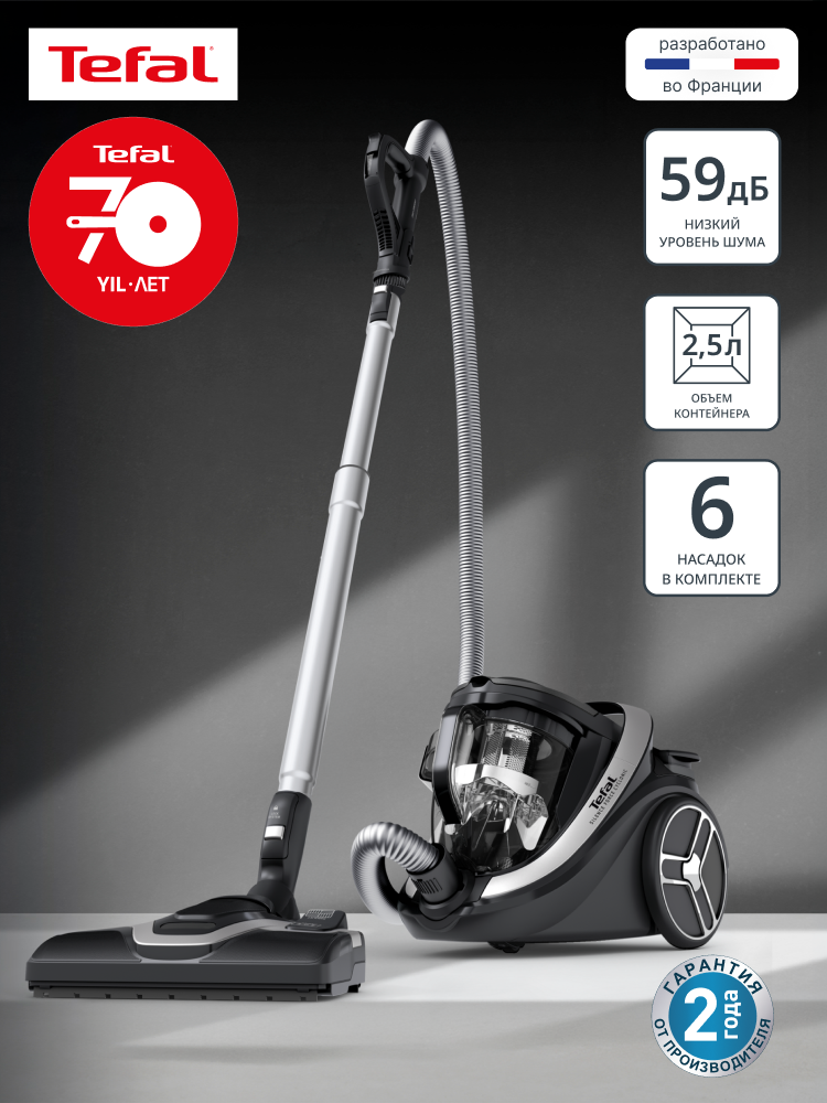 Пылесос с контейнером для пыли Tefal Silence Force Cyclonic Effitech TW7976EA - 