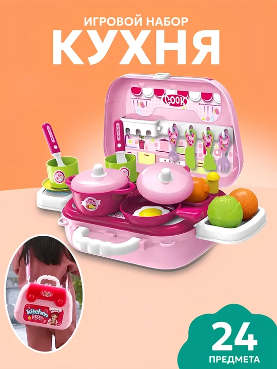 Детский набор доктора, туалетный столик детский, кухня, набор в чемоданчике - 