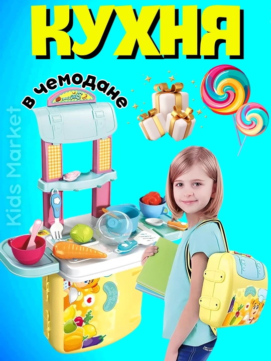Bolalar shifokor to‘plami, bolalar pardoz stoli, oshxona, chamadondagi to‘plam - 