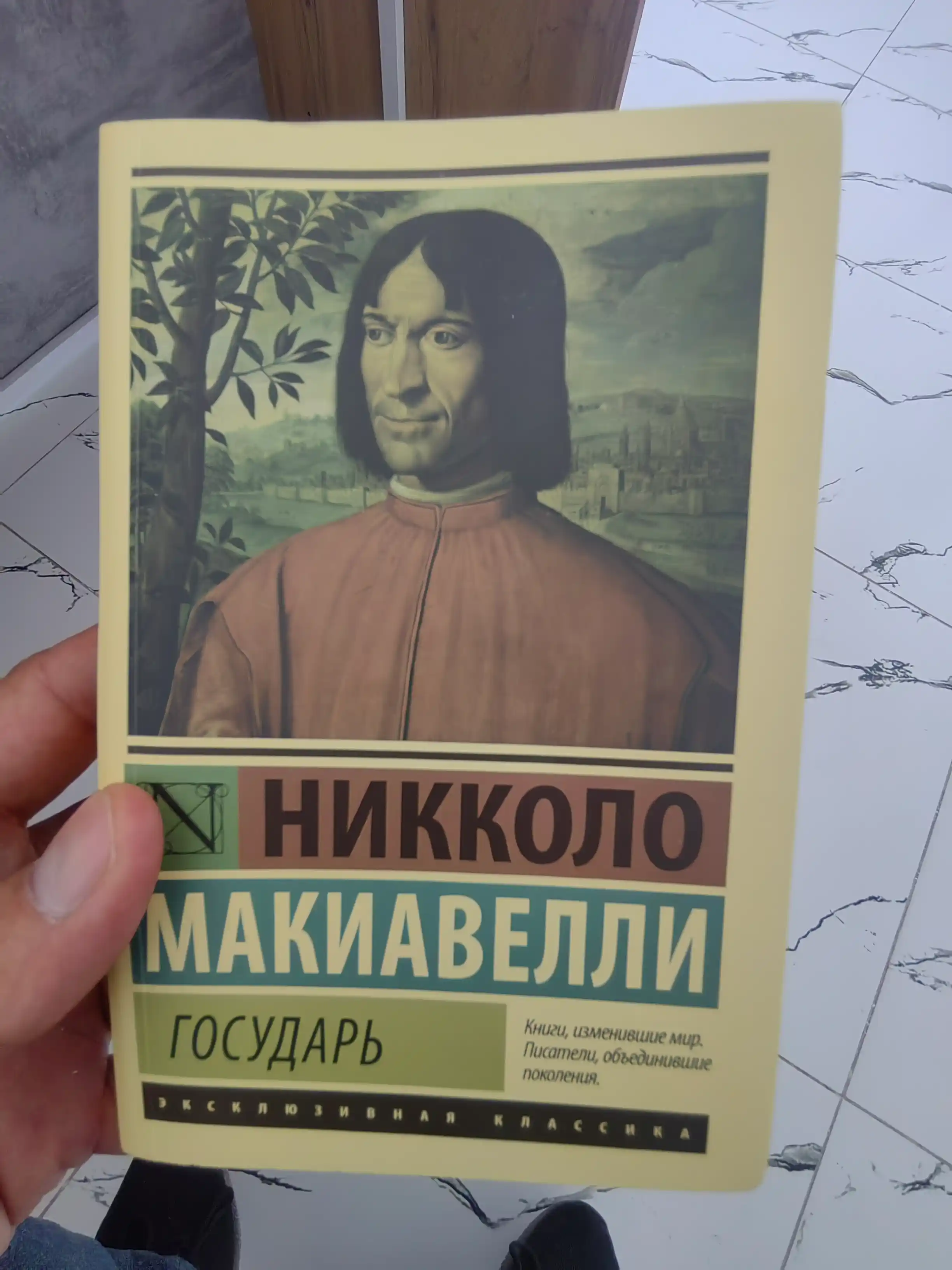 Государь, О военном искусстве, Никколо Макиавелли
