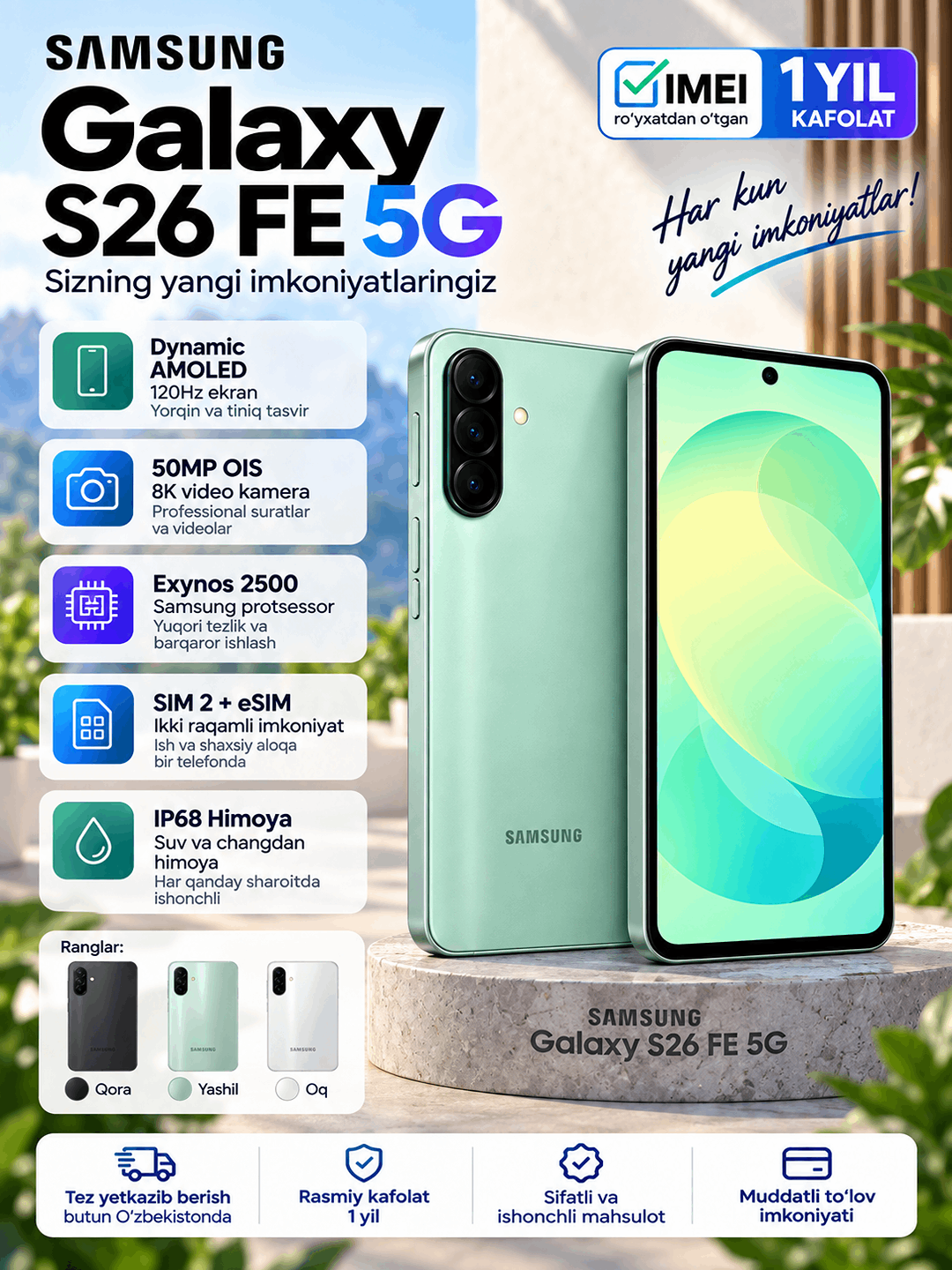 Смартфон Samsung Galaxy S26 FE 5G - 