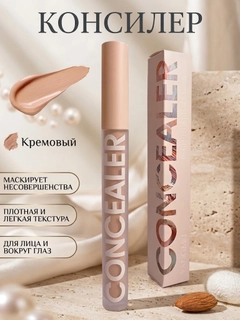 Кремовый