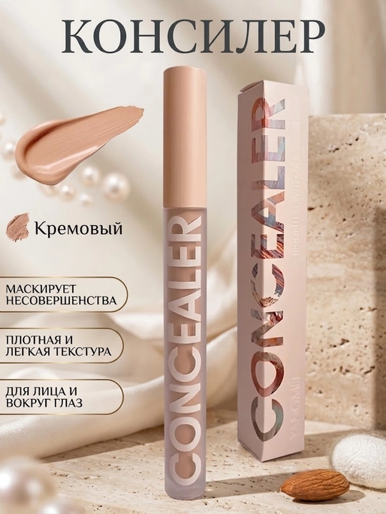 Konsiler - yuz va ko‘z atrofi uchun tonal krem - 