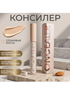 Слоновая кость