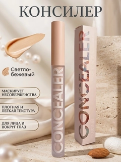 Светло-бежевый