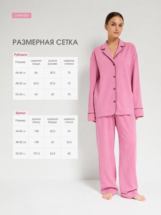 Пижама женская, двойка для дома