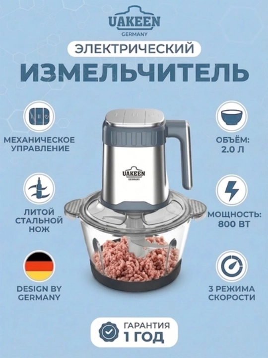Beltop BT-CH-2501 600 Vt elektr oshxona maydalagich