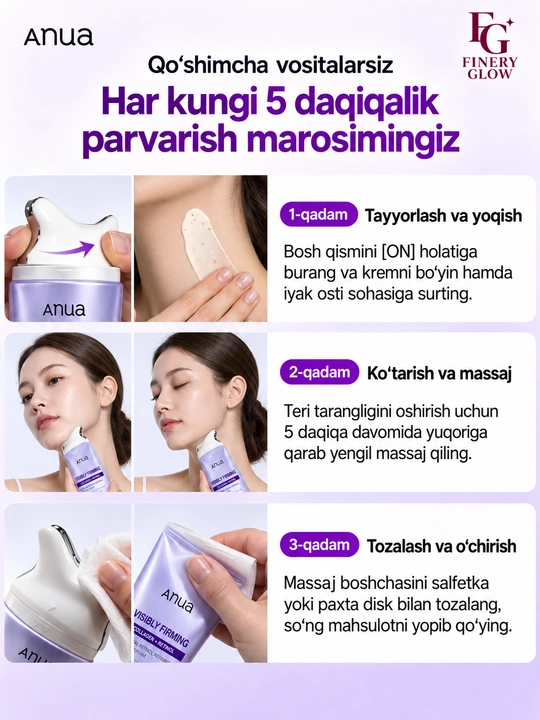 ANUA крем с ретинолом и коллагеном для упругости кожи, Gua Sha, 80 мл