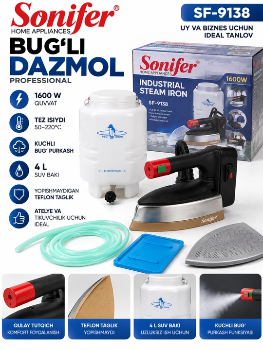 Паровой утюг SONIFER с керамической подошвой – Steam Iron