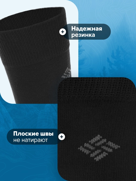 Носки мужские Columbia Cotton, 2 пары