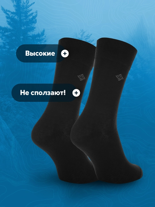 Носки мужские Columbia Cotton, 2 пары