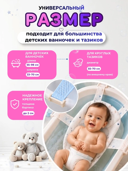 Гамак для купания новорожденных 0+ для детской ванночки, сетчатый, универсальный