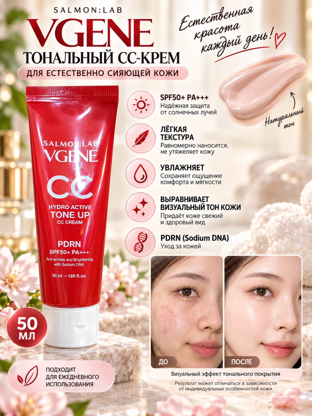 Salmon Lab Vgene CC krem PDRN SPF50+ PA++++, tone up, yuz uchun ton krem, 50 ml