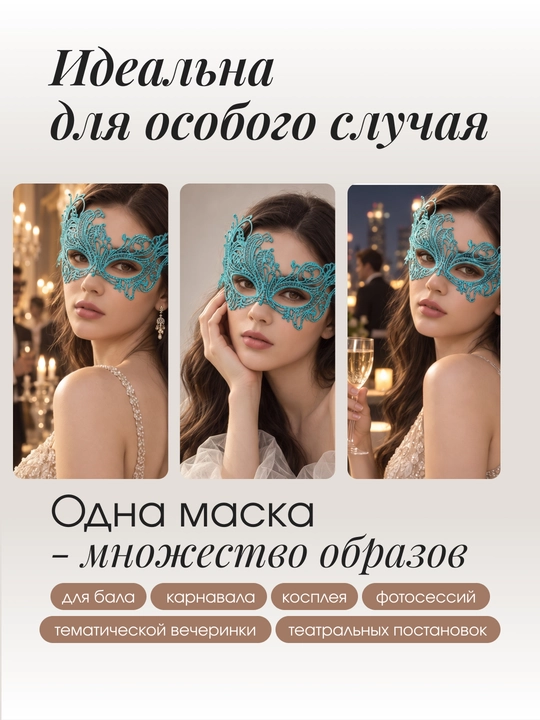 Venetsiya uslubidagi to‘rli niqob, kospley uchun niqob