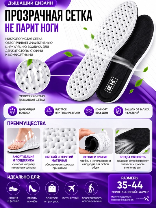 4D Стельки для обуви, ортопедические, мягкие, от плоскостопия, для повседневной обуви