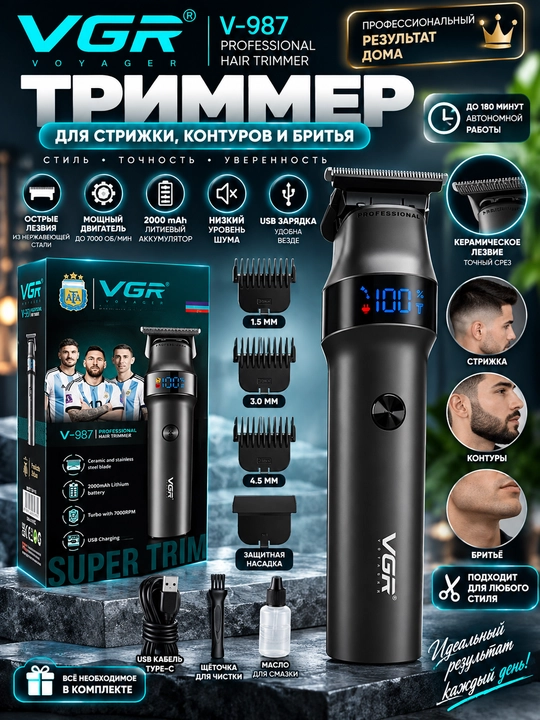 Erkaklar uchun professional soch va soqol trimmeri VGR-987