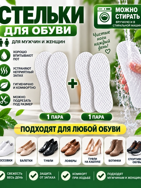 4D Стельки для обуви, ортопедические, мягкие, от плоскостопия, для повседневной обуви